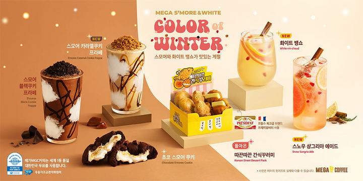 메가MGC커피의 겨울 신메뉴 6종 모습.(사진=메가MGC커피 제공) *재판매 및 DB 금지