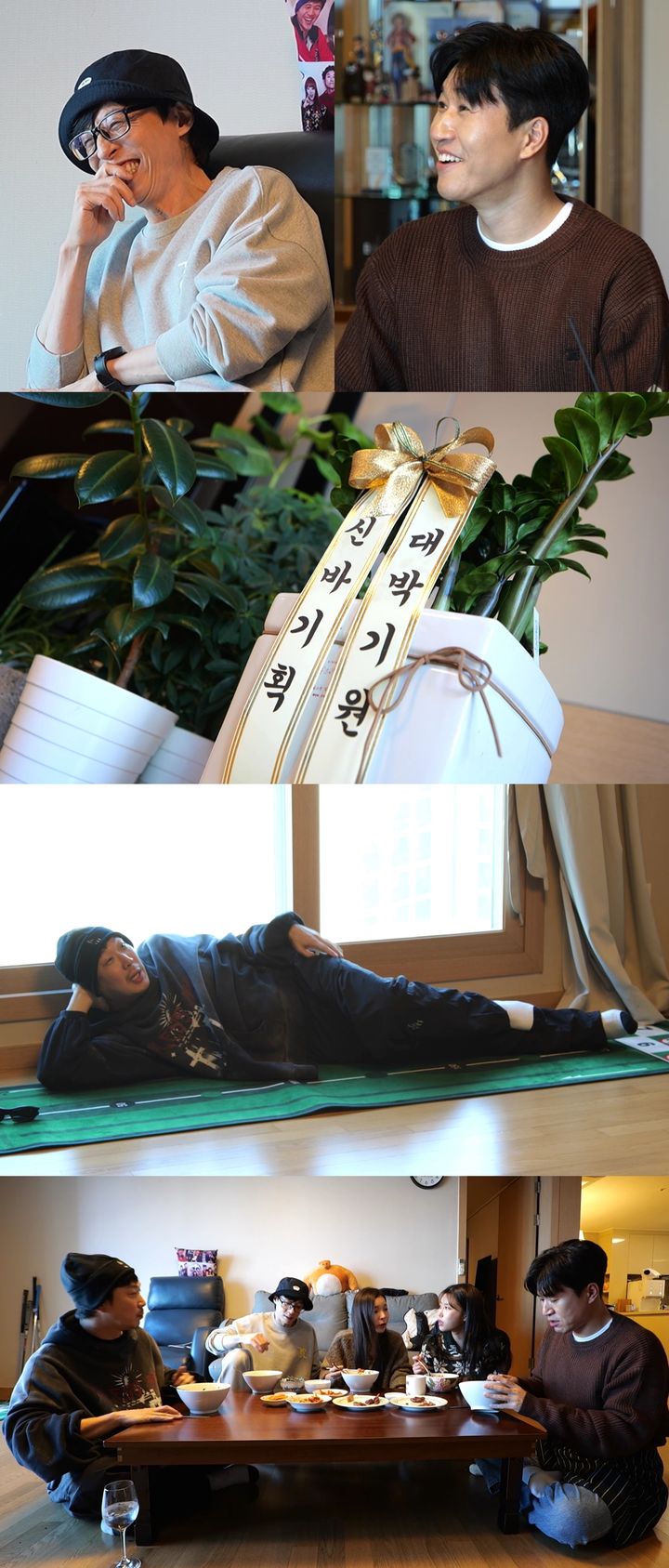 [서울=뉴시스] 9일 오후 6시30분 방송되는 MBC '놀면 뭐하니?'는 유재석·하하·박진주·이미주의 신바기획 방문기로 꾸며진다. (사진=MBC '놀면 뭐하니?' 제공) 2023.12.08. photo@newsis.com *재판매 및 DB 금지