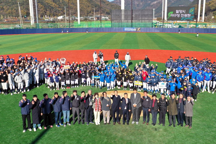 전국 유소년 야구대회 및 전국 우수 중·고교야구대회 개회식. (사진=밀양시 제공) *재판매 및 DB 금지