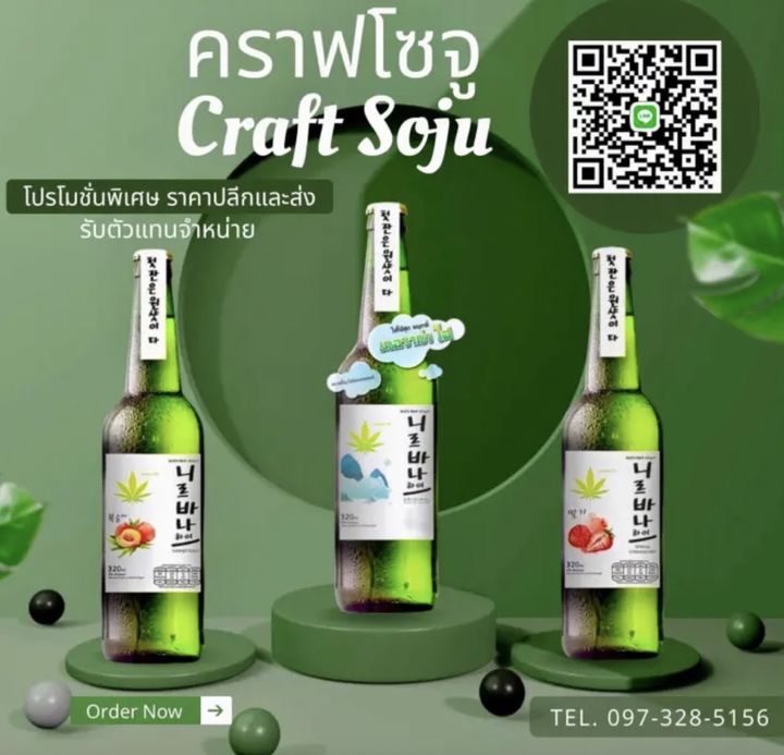 대마가 함유된 태국 음료 (사진=온라인 커뮤니티 캡처) *재판매 및 DB 금지