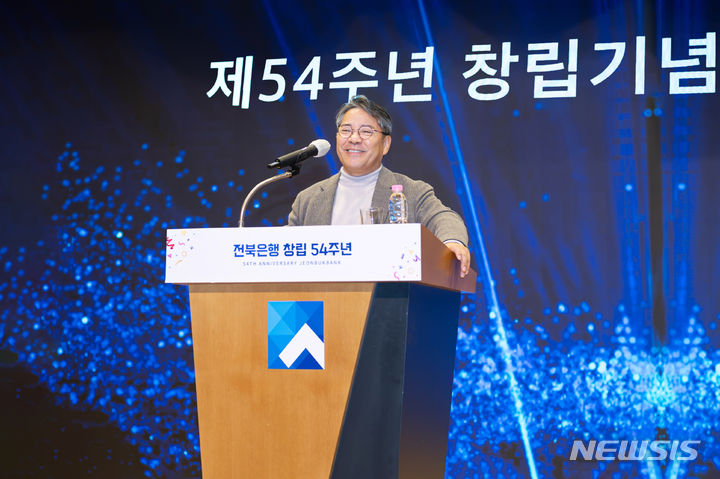 [전주=뉴시스]윤난슬 기자 = JB금융그룹 전북은행은 8일 창립 제54주년 기념행사를 전북은행 본점 3층 대강당에서 거행했다고 밝혔다.2023.12.08.(사진=전북은행 제공) 