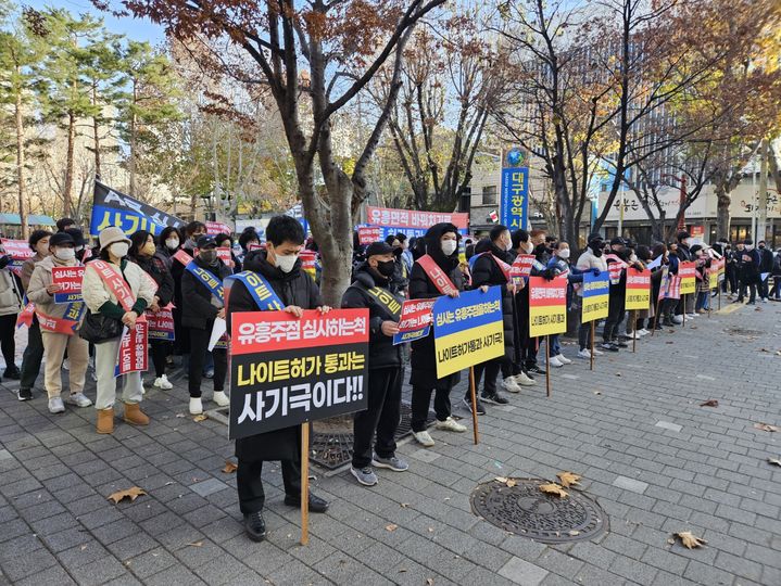 크리스탈호텔 인근 주민들로 구성된 '크리스탈호텔 나이트클럽 영업 반대위'는 8일 대구시교육청 앞에서 나이트클럽 영업허가 결사반대 집회를 열었다. *재판매 및 DB 금지