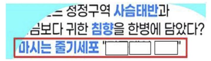 [서울=뉴시스] 10일 식약처에 따르면 사슴, 소, 돼지, 양, 말, 토끼, 당나귀 등 동물 태반은 식품원료로 사용이 가능하나 사슴태반 줄기세포는 식품 기준 및 규격의 원료 목록에 등재돼 있지 않다. (사진=식약처 제공) 2023.12.08. photo@newsis.com *재판매 및 DB 금지