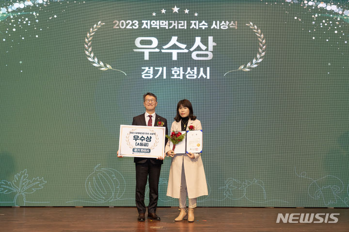 화성시, 지역먹거리지수 평가 4년 연속 '우수 지자체'