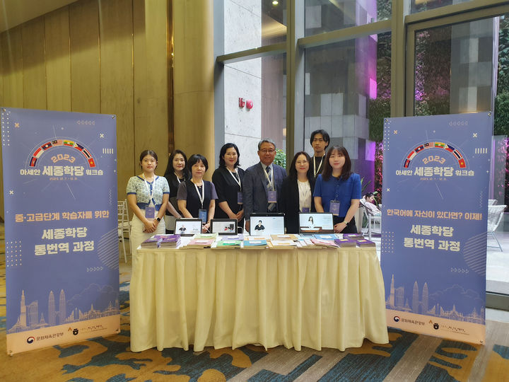 2023 아세안 세종학당 워크숍 홍보부스에서 사업을 홍보하는 이진경 교수 연구팀&nbsp; *재판매 및 DB 금지