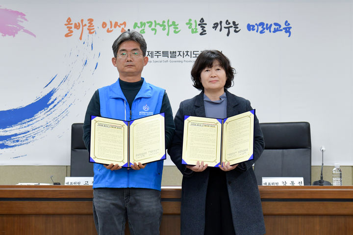 [제주=뉴시스] 제주도교육청 대표위원인 강동선(오른쪽) 행정국장과 제주도교육청공무원노동조합 고창성 위원장이 8일 오후 도교육청에서 2023년 제1차 노사협의회 합의서 체결식을 진행한 뒤 기념 촬영을 하고 있다. (사진=제주교육청 제공) 2023.12.08. photo@newsis.com *재판매 및 DB 금지