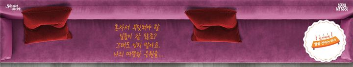 [서울=뉴시스]온열의자 디자인 사진.