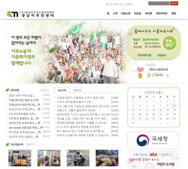 경남이주민센터 "미얀마 국적 미등록 체류자 난민 인정 환영"