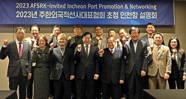 IPA, 주한 외국적선사대표협회 초청 '인천항' 설명회