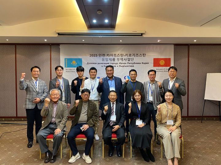 인천 10개社 카자·키르 무역사절단 "539만달러 수출상담"