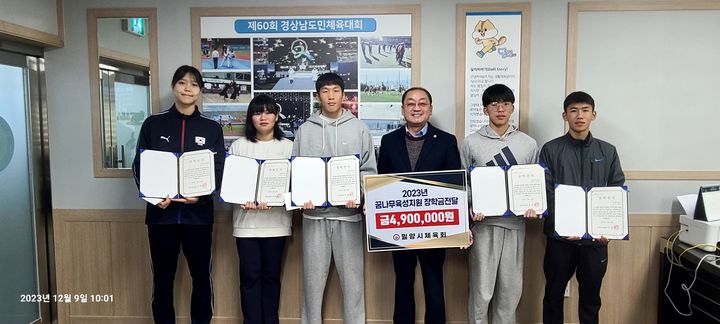 밀양시체육회, 스포츠 인재 꿈나무 육성지원 장학금 전달