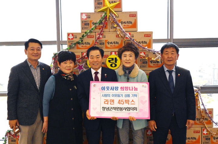 창녕군자원봉사협의회가 한마음대회에서 사랑의 성품을 기탁하고 있다. (사진=창녕군 제공) *재판매 및 DB 금지