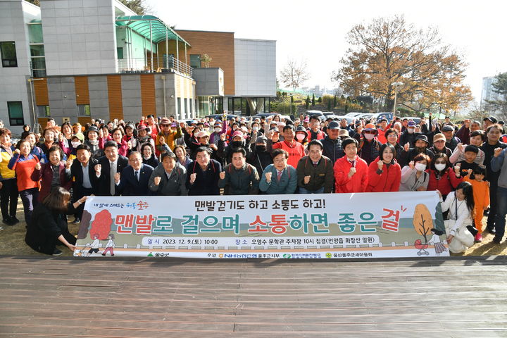 이순걸 울주군수 ‘맨발 걷기’ 이색 소통 눈길