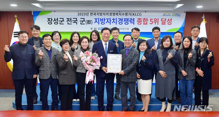 [장성=뉴시스] 전남 장성군이 최근 한국공공자치연구원이 조사·발표한 '2023년도 한국지방자치경쟁력지수' 평가에서  전국 군 단위 지자체 중 5위에 전남 1위 차지했다. (사진=장성군 제공) 2023.12.10. photo@newsis.com