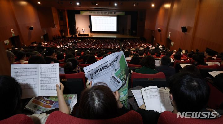 [서울=뉴시스] 김선웅 기자 = 2024학년도 대입수학능력시험 성적 결과가 통지된 가운데 10일 서울 종로구 성균관대학교 600주년 기념관에서 열린 종로학원 개최 2024 정시지원 변화 및 합격선 예측, 합격전략 설명 대입설명회에서 참석 학부모 및 수험생들이 배치참고표를 살펴보고 있다. 2023.12.10. mangusta@newsis.com