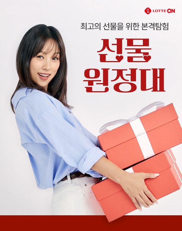 롯데온 선물원정대(사진=롯데온 제공) *재판매 및 DB 금지
