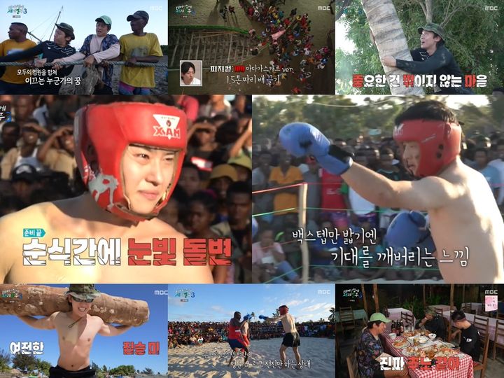 [서울=뉴시스] 10일 방송된 MBC '태어난 김에 세계일주 시즌3'는 마다가스카르 여행 4일 차를 보내는 기안84·빠니보틀·덱스의 이야기로 꾸며졌다. (사진=MBC '태어난 김에 세계일주 시즌3' 제공) 2023.12.11. photo@newsis.com *재판매 및 DB 금지