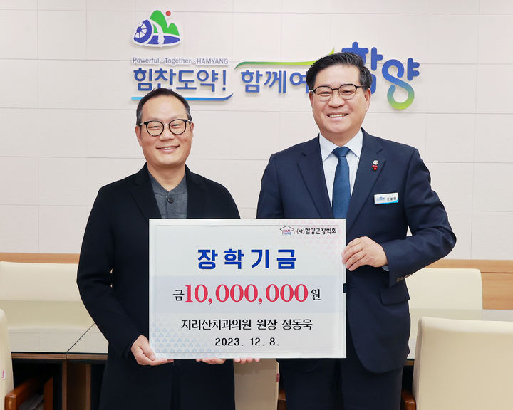 [함양=뉴시스] 함양군청 *재판매 및 DB 금지 *재판매 및 DB 금지