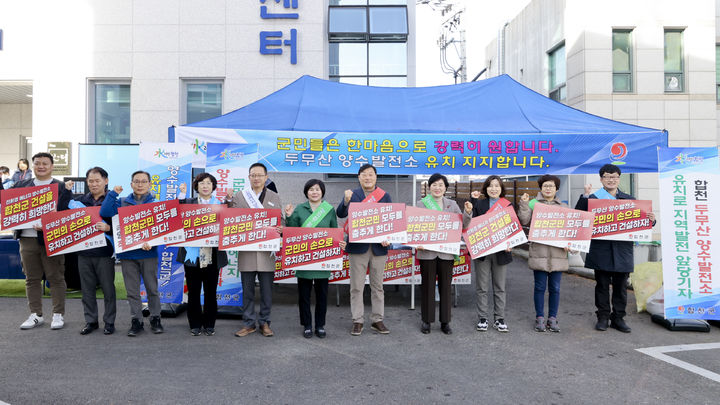 합천군, 다둥이가족 힐링축제서 양수발전소 유치기원 캠페인