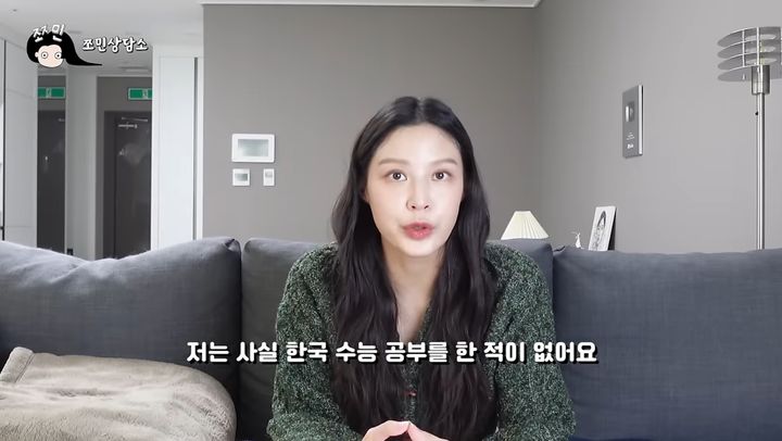 (사진=유튜브 채널 '쪼민' 캡처본) *재판매 및 DB 금지