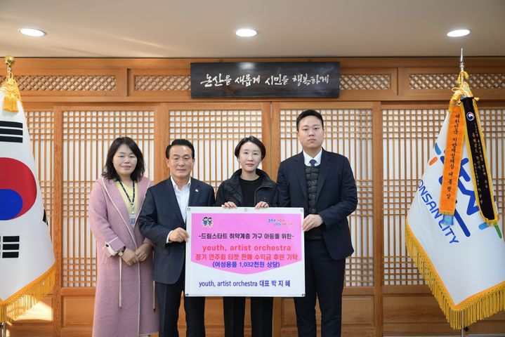 논산시 ‘유스 아티스트 오케스트라(youth, artist orchestra)’가 음악회 수익금으로 여성용품을 마련해 논산시에 기탁했다. 2023. 12. 11 논산시&nbsp; *재판매 및 DB 금지