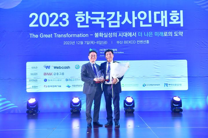 [서울=뉴시스] 인천공항공사는 지난 7일 부산 벡스코(BEXCO)에서 사단법인 한국감사협회 주관으로 열린 ‘2023 한국감사인대회’에서 윤대기(오른쪽) 공사 상임감사위원이 '2023 자랑스러운 감사인상 대상'을 수상한 후 이욱희 한국감사협회 회장과 기념촬영을 하고 있다. 2023.12.11. (사진=인천공항공사 제공) photo@newsis.com *재판매 및 DB 금지