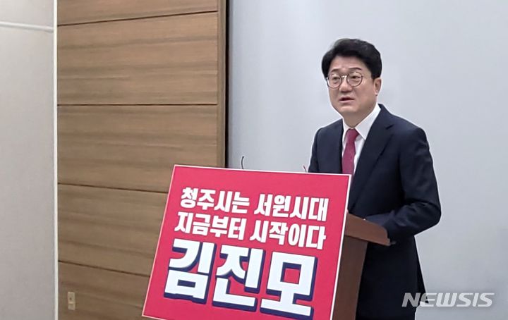 [청주=뉴시스] 이병찬 기자 = 국민의힘 김진모 청주 서원 당협위원장이 11일 충북도청에서 22대 총선 청주 서원 선거구 출마를 선언하고 있다.2024.12.11.bclee@newsis.com 