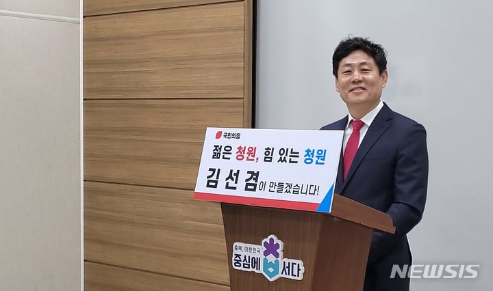 [청주=뉴시스] 이병찬 기자 = 국민의힘 김선겸 청주시 기업인협의회장이 11일 충북도청에서 22대 총선 청주 청원 선거구 출마를 선언하고 있다.2024.12.11.bclee@newsis.com 