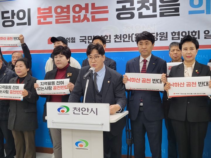 국민의힘 천안시을 당원의원들이 제22대 총선에서 지역경험이 전무한 국회의원 후보에 대한 전략 공천에 반대 입장을 표명했다. 2023.12.11.photo@newsis.com *재판매 및 DB 금지