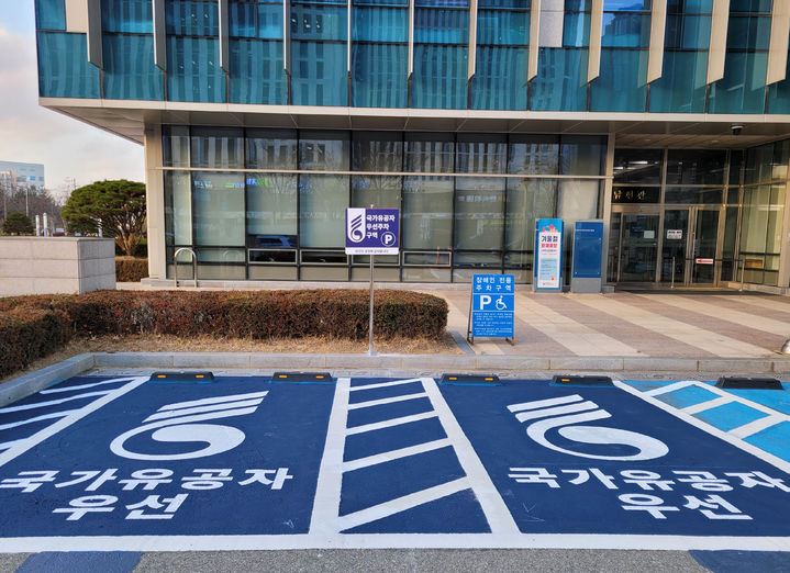 [광주=뉴시스] 광주보훈청은 정부광주합동청사와 함께 민원인 주차장에 국가유공자 우선주차구역 2면을 설치했다고 11일 밝혔다. (사진=광주보훈청 제공) 2023.12.11. photo@newsis.com *재판매 및 DB 금지