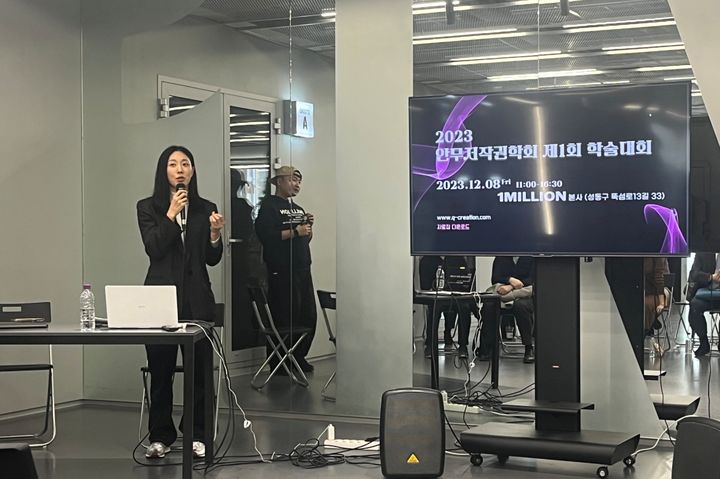 [서울=뉴시스] '제1회 학술대회'에서 발언하는 리아킴 원밀리언 대표. (사진 = 안무저작권학회 제공) 2023.12.10. photo@newsis.com *재판매 및 DB 금지