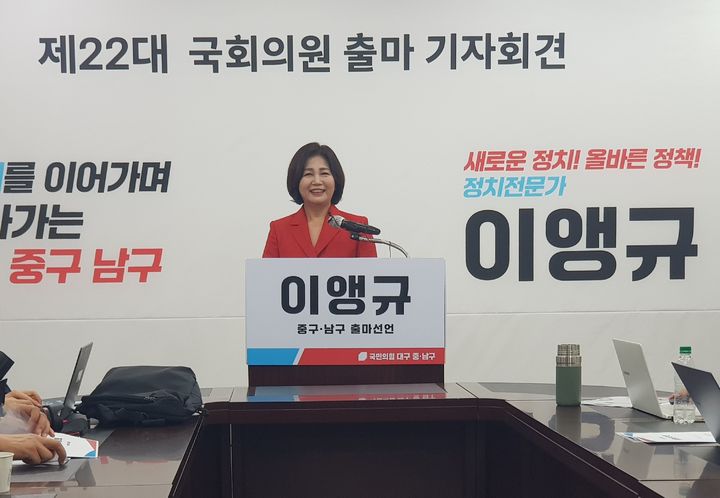 [대구=뉴시스] 정창오 기자=이앵규 전 국민의힘 대구시·경북도당 사무처장이 11일 오전 국민의힘 대구시당에서 기자회견을 열고 내년 총선 대구 중·남구 출마를 발표하고 있다. 2023.12.11 jco@newsis.com