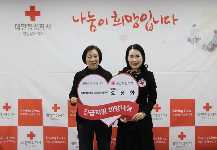 [경남소식]오상화 적십자봉사회 전 경남협의회장, 기빙클럽 동참 등