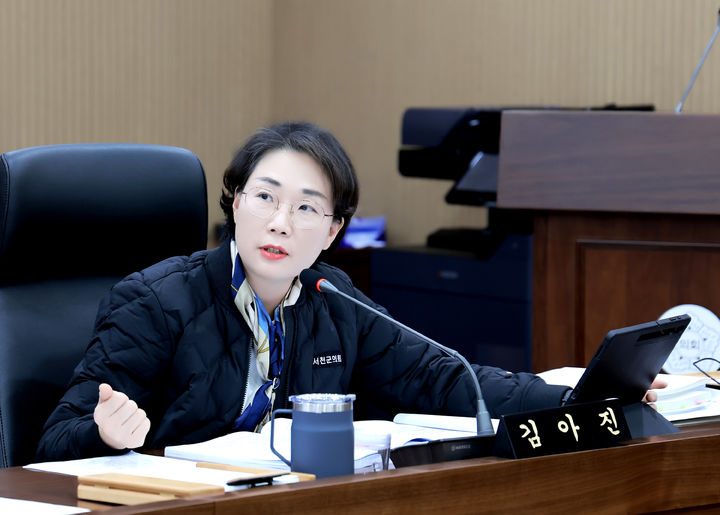 김아진 서천군의원 *재판매 및 DB 금지