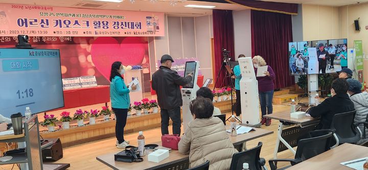 KT 충남북광역본부는 11일 대전 유성구노인복지관을 이용하는 어르신을 대상으로 ‘키오스크 활용 경진대회’를 열었다. 2023. 12. 11 *재판매 및 DB 금지