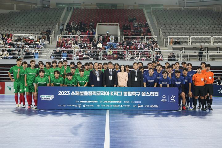 [서울=뉴시스] 2023 스페셜올림픽코리아 K리그 통합축구 올스타전 참가자 단체사진. (사진=한국프로축구연맹 제공) *재판매 및 DB 금지