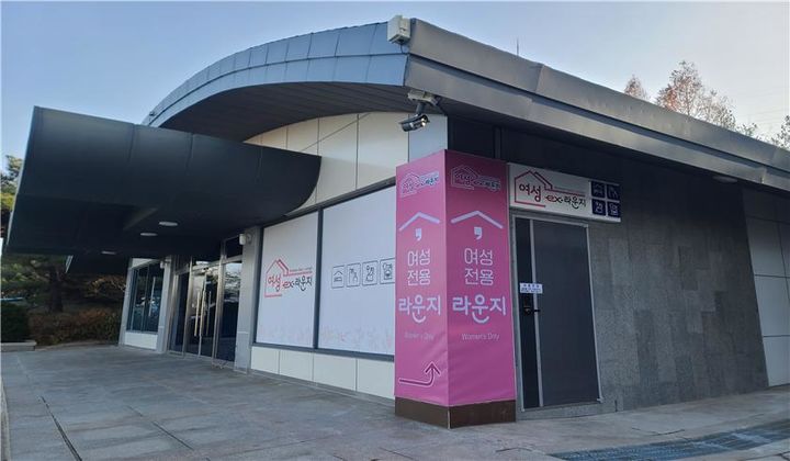 [대전=뉴시스] 경부고속도로 옥천휴게소(부산방향)에 들어선 '여성 ex-라운지' *재판매 및 DB 금지