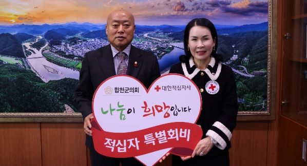 [합천=뉴시스] 합천군의회 *재판매 및 DB 금지 *재판매 및 DB 금지