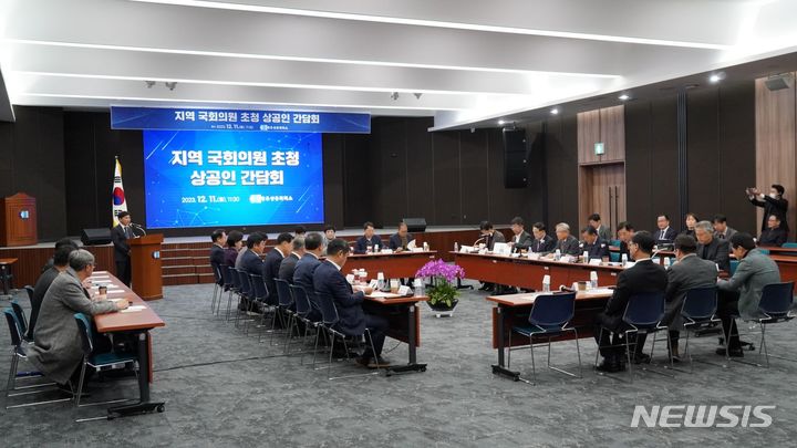 [광주=뉴시스]주상공회의소(회장 정창선)는 11일 지역 주요 기업인 20여명이 참석한 가운데 지역 국회의원 초청 간담회를 개최했다고 밝혔다. 