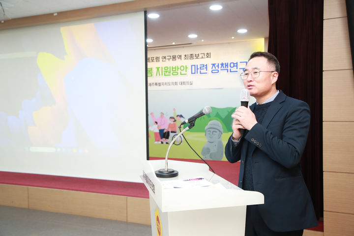 [제주=뉴시스] 고관우 제주대 실버케어복지학과 교수가 11일 오전 제주도의회에서 열린 '가족돌봄을 중심으로 치매환자 돌봄 지원방안 마련을 위한 정책연구 용역 발표회'에서 용역 결과를 발표하고 있다. (사진=제주도의회 제공) 2023.12.11. photo@newsis.com *재판매 및 DB 금지
