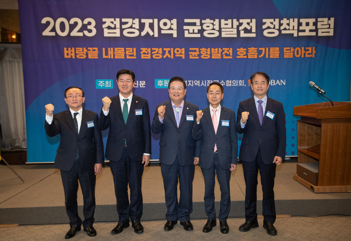 '2023 접경지역 균형발전 정책포럼'에 참석한 김덕현(왼쪽에서 첫번째) 연천군수.(사진 = 연천군청 제공) *재판매 및 DB 금지