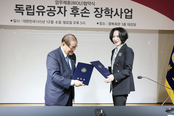 [서울=뉴시스] 독립유공자 후손 장학사업 업무제휴 협약서를 교환하고 있는 이종찬 광복회장(왼쪽)과 장혜선 롯데장학재단 이사장. (사진=광복회 제공) 2023.12.11. photo@newsis.com *재판매 및 DB 금지