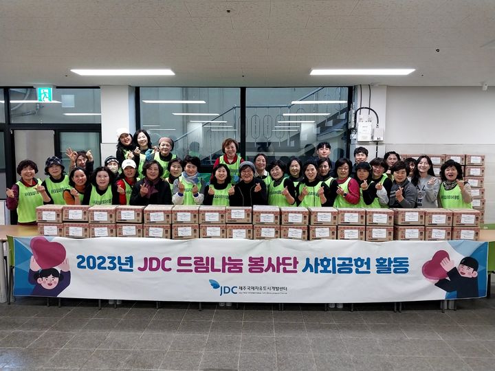 [제주소식]JDC, 서귀포시 소외계층 김장 나눔 봉사 등