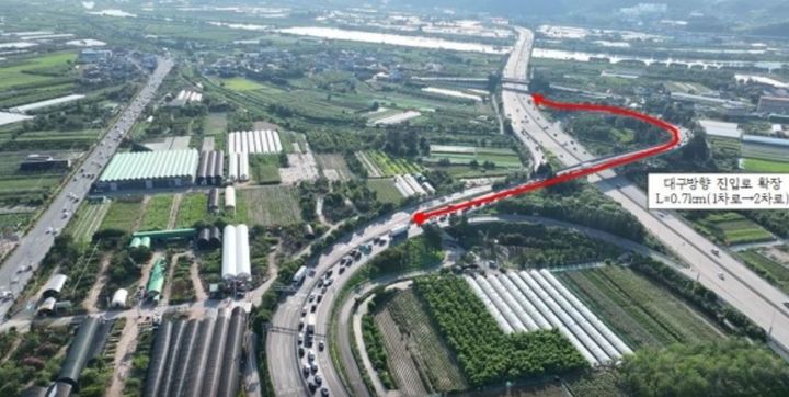 경부고속도로 경산IC 대구방향 진입로 확장 *재판매 및 DB 금지