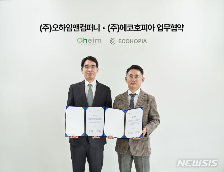 [서울=뉴시스] 오하임앤컴퍼니·에코호피아 '업무협약'. (사진=오하임앤컴퍼니 제공) 2023.12.11. photo@newsis.com