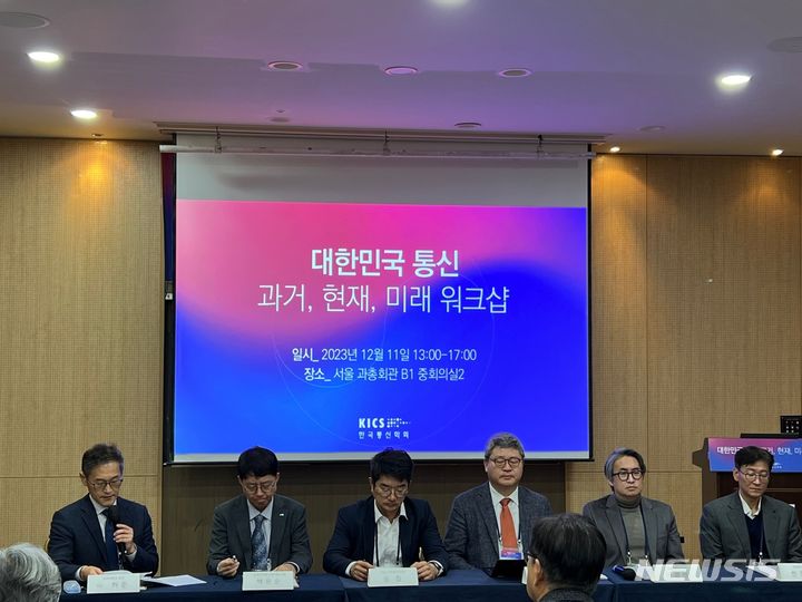 [서울=뉴시스] 한국통신학회가 '대한민국 통신 과거, 현재, 미래 워크숍'을 서울과총회관에서 11일 개최했다. (왼쪽부터)허준 고려대 교수 사회를 통해 백용순 한국전자통신연구원(ETRI), 송철 한국통신사업자연합회(KTOA) 실장, 김재현 아주대 교수, 이경한 서울대 교수, 한진규 삼성전자 상무가 각각 의견을 냈다.  (사진=심지혜 기자)