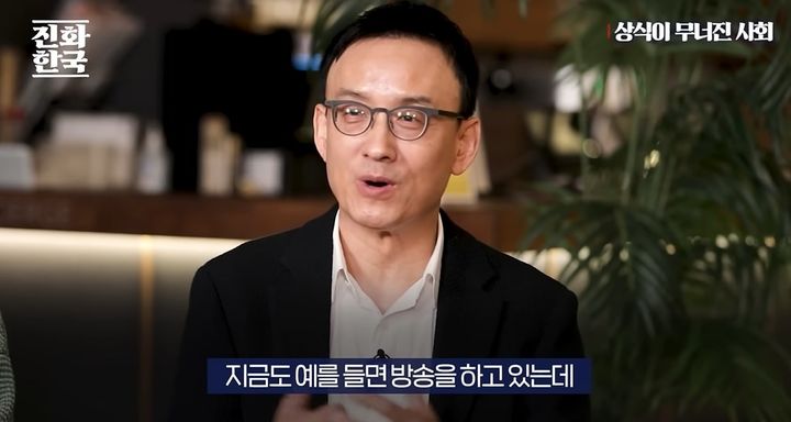 [서울=뉴시스] 서울대 심리학과 최인철 교수가 주장을 펼치고 있다. = '최재천의 아마존' 유튜브 캡처)2023.12.11 *재판매 및 DB 금지