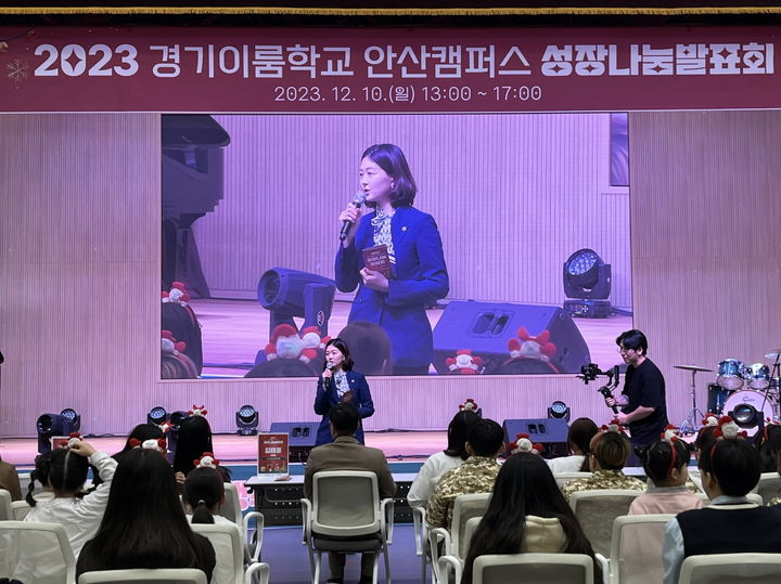 [안산=뉴시스] 장윤정 경기도의원, '이룸학교 발표회' 참석. (사진=경기도의회 제공) 2023.12.11. photo@newsis.com *재판매 및 DB 금지