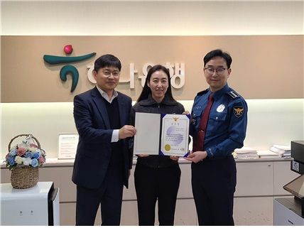 [부산=뉴시스] 보이스피싱 피해를 예방한 은행직원이 감사장 수여 후 경찰들과 기념 촬영을 하고 있다. (사진=부산동부경찰서 제공) *재판매 및 DB 금지