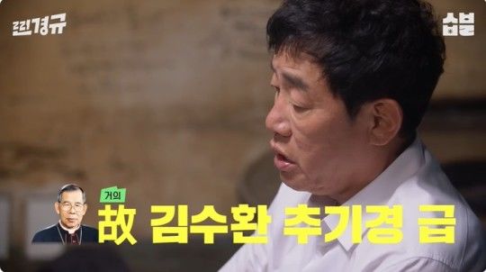 이경규 "강호동 남 험담 절대 안 해…유재석은 김수환 추기경 급"
